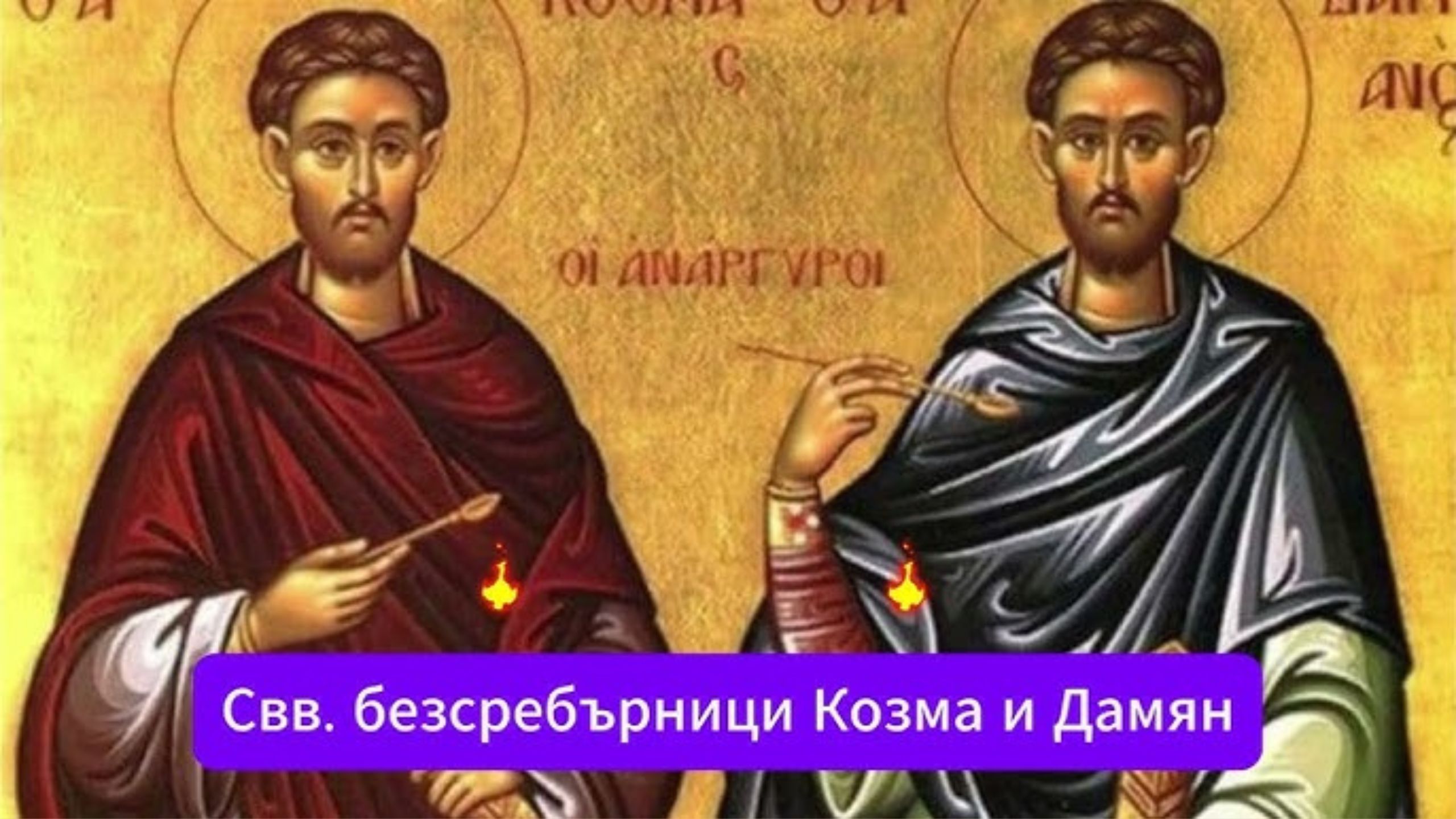 🕊️ 1 юли –  Ден на билкаря и народния лечител!