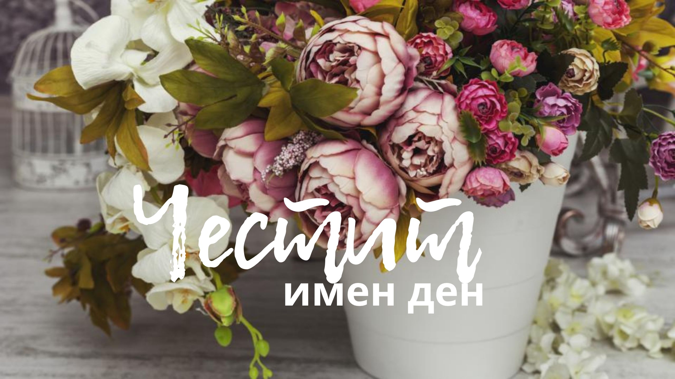 ✝️ 17 юли Света Марина – Светлината на вярата и закрилницата на душата