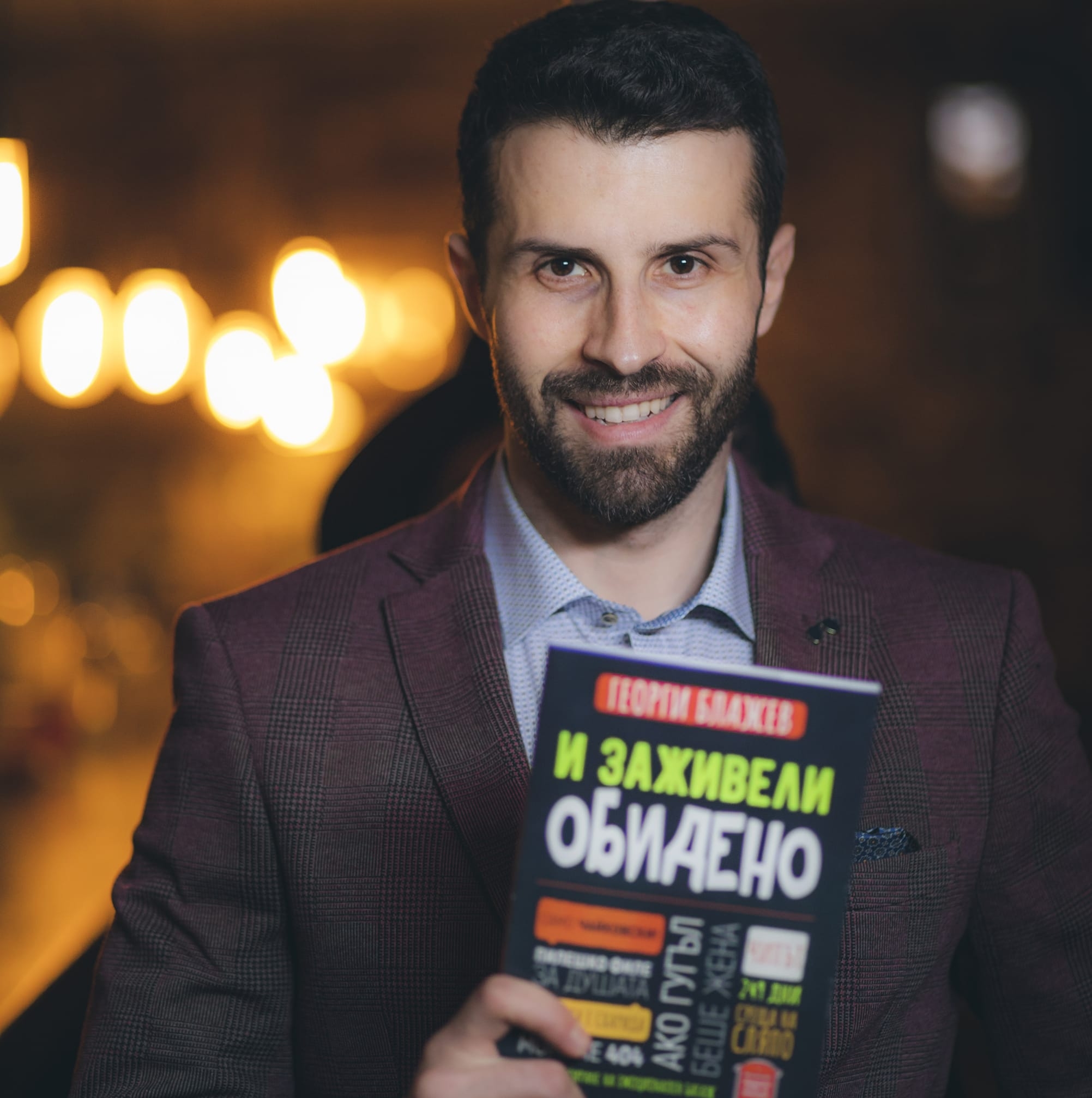 🖊️ 20 юни рожден ден има Георги Блажев: хуморът, който ни кара да се замислим