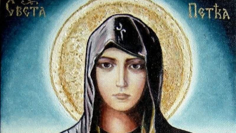 ✞ 14 октомври: православната църква отбелязва Св. Петка Българска (Търновска).